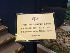 -南京市规划建设展览馆