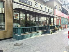 -开饭群岛
