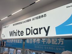 -白色日记·手作酸奶(麦凯乐店)