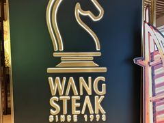 -王品牛排(北京新辰里亚运村店)