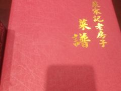 -津菜宋记老房子(鼓楼店)