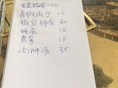 -胡子饮食店