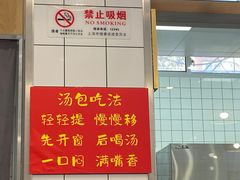 大堂-法华汤包馆(法华镇路店)