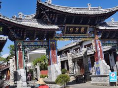 -大理古城