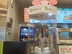 -德克士(志丹店)