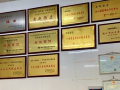 -老赵面店(大西路店)