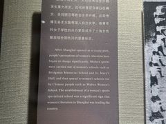 -上海体育博物馆