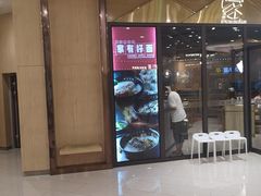 门面-家有好面(静安大融城店)