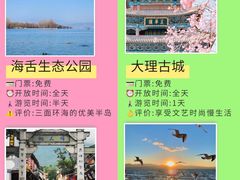 -大理古城