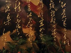 -南京钟山宾馆(江苏省会议中心)