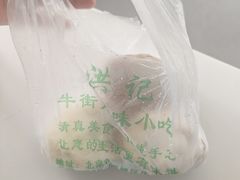 -牛街洪记小吃店(牛街店)