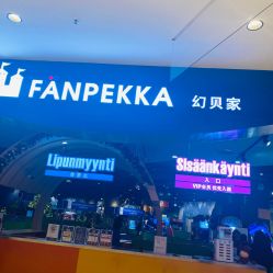 -幻贝家儿童乐园(苏州中心店)