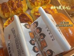 -丁香西饼屋(桂林路店)