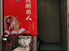 -莱蔻·圣灸堂·推拿艾灸(天山店)