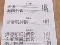 -枣子树·素食餐厅(普陀山店)