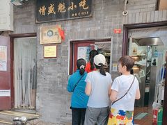 -增盛魁小吃店