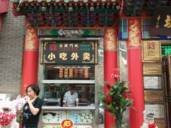 门面-石头门坎