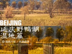 -国家植物园