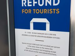 -王权免税店(普吉市区店)