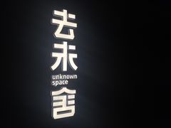门面-筑艺咖啡