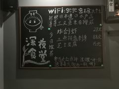 -哥哥の深夜食堂(红松东路店)