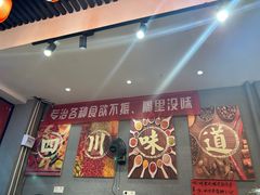 -爆炸头阿姨小四川正宗川味小吃(无任何分店)