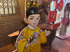 -益源庆