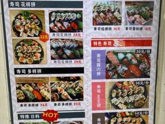 -昇轩寿司(开发区总店)