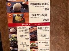 菜单-一兰拉面(新宿中央东口店)