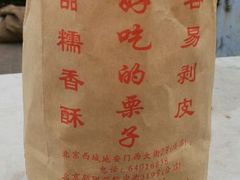android_upload_pic-秋栗香(地安门店)