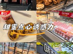 -味多美蛋糕(三元桥店)