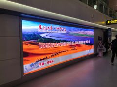 -银川河东国际机场