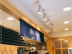 -厝内小眷村(正阳步行街店)