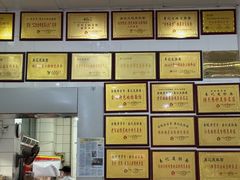 -易记皮肚面(明瓦廊店)