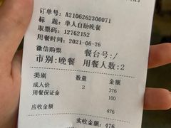 -四海一家自助餐(益田假日广场店)