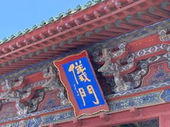 -开封府