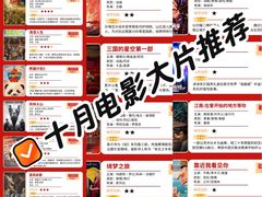 -佳兆业国际影城(惠州IMAX店)