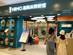 -海马体照相馆(北京apm店)