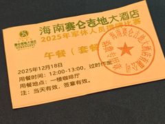 -赛仑吉地大酒店-中餐厅