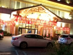 -大江户·温泉洗浴(浑南店)