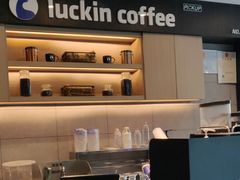 -瑞幸咖啡(尚都国际店)