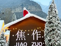 -云台山风景名胜区