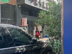 -四川老牛麻辣烫(北门桥店)