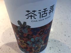 -茶话弄(李家村万达店)
