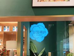 -以饭湘许(新塘万达店)