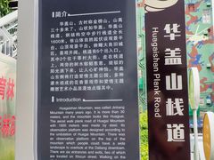 -佛山华盖山公园