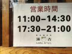 -Ramen满吉·豚骨拉面(丽园路店)