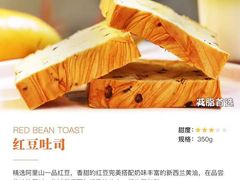 招牌红豆吐司-三个叔叔手工吐司(吾悦广场店)