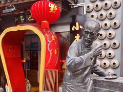 -孔乙己酒家(虹桥路店)