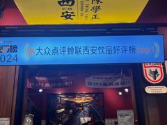 -陈学正酸梅汤(大学习巷店)